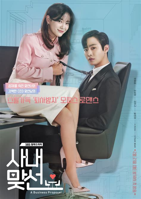 Ahn Hyo Seop Kim Sejeong Sbs Drama A Business Proposal Main Poster Rkpop