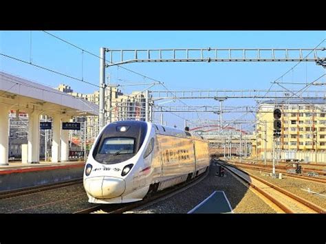 Live Experience China S Easternmost High Speed Railway YouTube