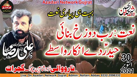 Zakir Ali Raza Daud Khail New Naat Rab Dozah Banai 30 October