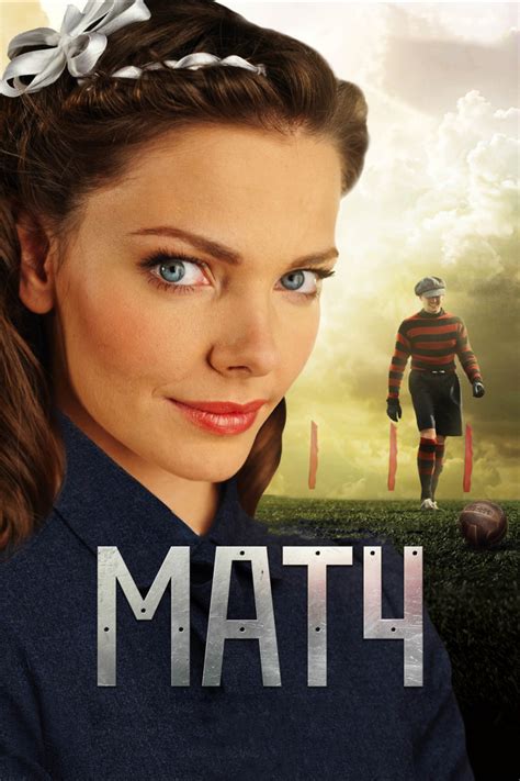 Сериал Матч (Россия, Украина): трейлер, сезоны, актеры и рецензии
