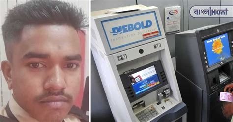 প্রেমিকাকে বিয়ে করতে Atm থেকে ২০ লাখ চুরি টাকা নিয়ে পালালেন খোদ