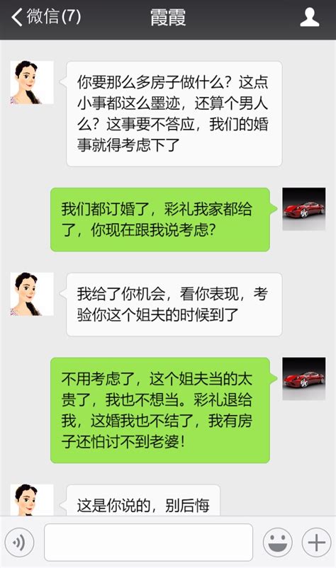 給了你十萬彩禮，還要送一套房給你弟？我娶不起，退彩禮吧！ 壹讀