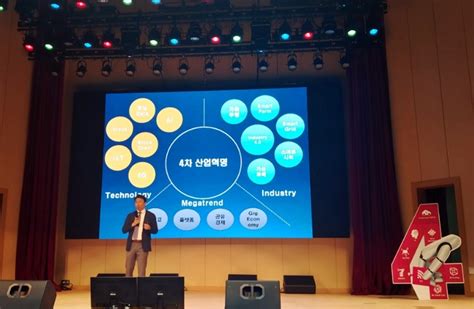 다가온 4차 산업혁명 시대 독창성과 유연함 필요해 경기도뉴스포털
