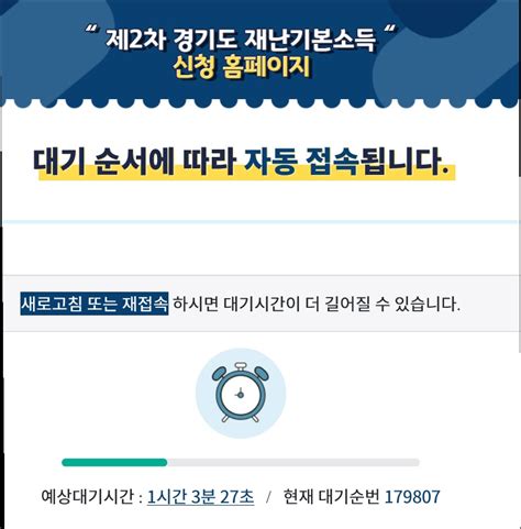 경기도 2차 재난기본소득 온라인 접수시간 앞당겨 네이트 뉴스