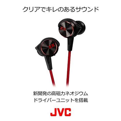 Jvcケンウッド Jvc カナル型イヤホン Xxシリーズ 重低音 ブラックandレッド Ha Fx77x Br Tg6de90e6a25グッドライフメディアセンター本店 通販