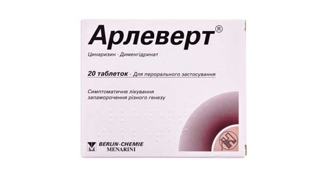Арлеверт – инструкция, цена в аптеках Украины, применение