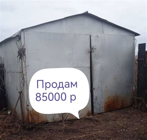 Продам металлический гараж, размеры 3х6 метра, находится с ...
