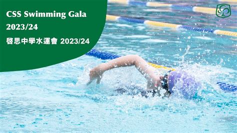 Making Waves: Swimming Gala 2023