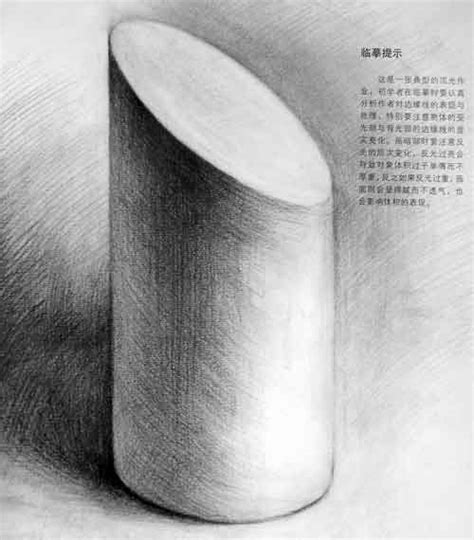 素描斜圆柱圆柱素描圆柱怎么画大山谷图库