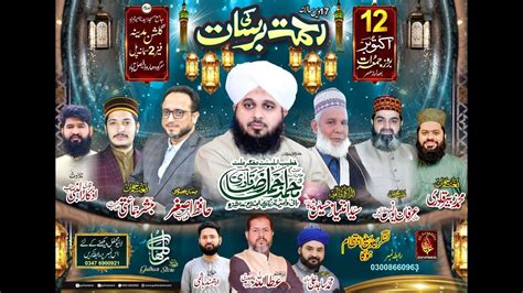 Mehfile Rehmaton Ki Barsat Ghulshan E Madina Phase Youtube