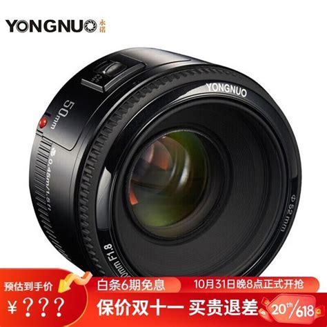 手慢无永诺50mm F1 8镜头仅售379元 限时优惠不容错过 永诺 50mm f 1 8 家电导购 中关村在线