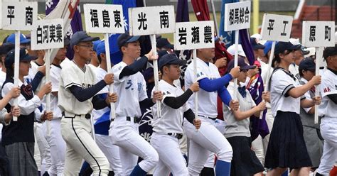 全国高校野球 福島大会開幕 「熱く、全力で戦い抜く」 3年ぶり一斉行進 ／福島 毎日新聞