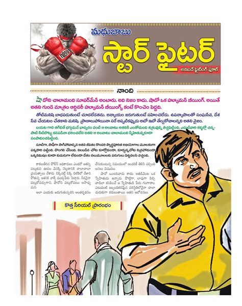 Free Telugu Madhu Babu Shadow New Novels Uselasopa