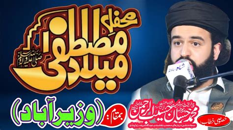 Wazirabad Mehfil Milaad Mustafa Lecture Of Shaykh Muhammad Hassan