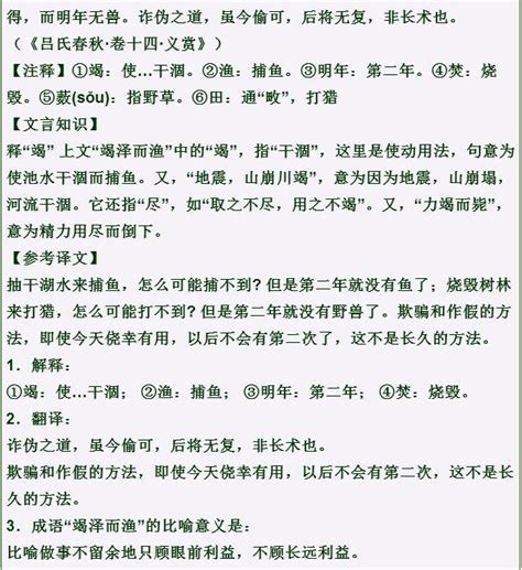 小初必備：34篇文言文 注釋 翻譯 寓意完整匯總！一篇就夠了 每日頭條