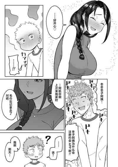 Hatsukoi no Hito wa Tomodachi no Mama 我的初戀是朋友的媽媽 nhentai hentai doujinshi and manga