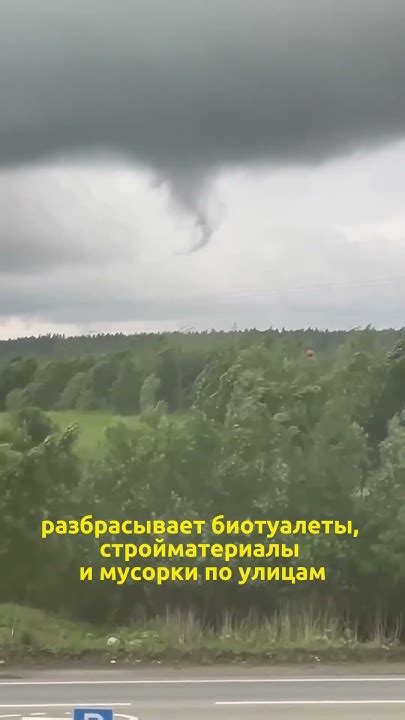МОСКВА УРАГАН СЕГОДНЯ ШОКИРУЮЩИЕ КАДРЫ! - YouTube