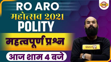 Ro Aro Polity Classes Important Question Polity