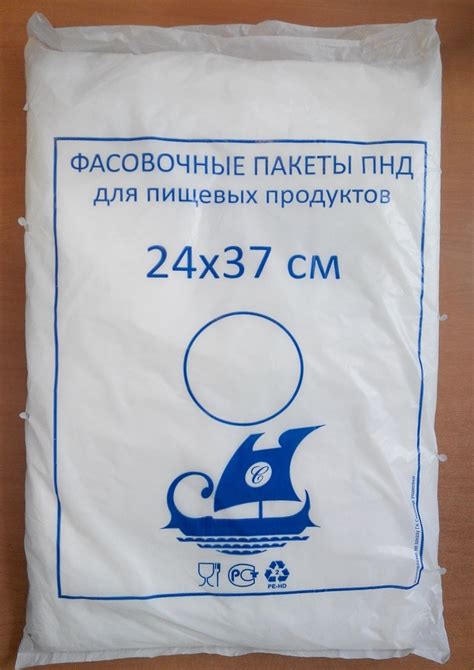 Фасовочные пакеты