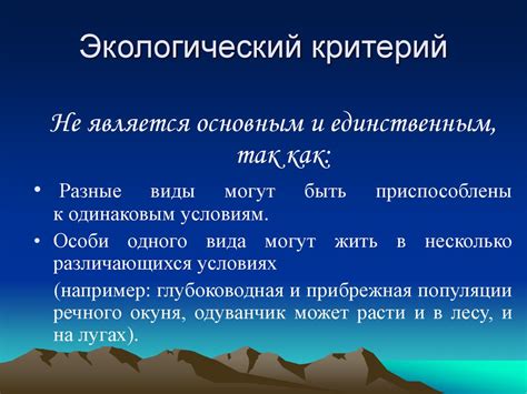Вид. Критерии вида - презентация онлайн