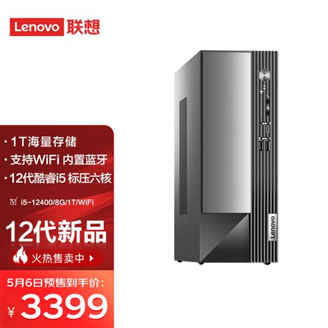 联想lenovo扬天m4000q 商用台式机电脑主机酷睿i5 12400 8g 1t Office2021 Win11 京东商城【降价