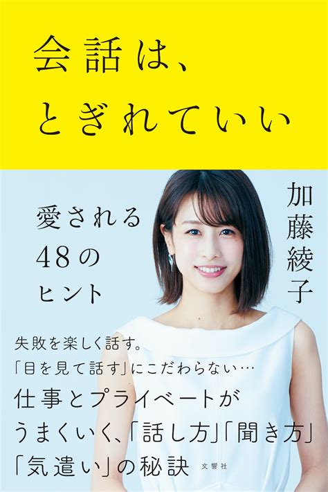 会話は、とぎれていい 愛される48のヒント 虎ノ門堂ecストア 公式通販