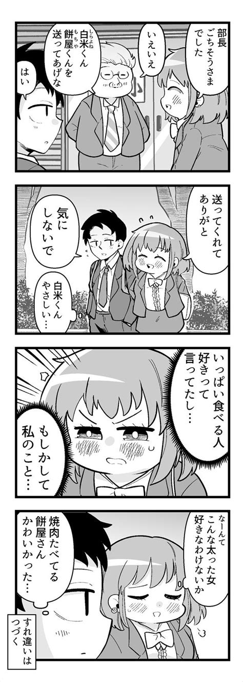 ＜画像116 119＞「女子でも男子でもない」“ありのままの君”に恋をした ジェンダーを巡るシリアスな悩みを爽やかに描く青春漫画【作者インタビュー】｜ウォーカープラス