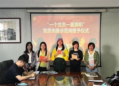 化纺服学院党总支举办“一个党员一面旗帜”党员先锋示范岗授予仪式 化工与纺织服装学院