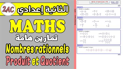 MATHS 2APIC nombres rationnels produit et quotient exercices تمارين