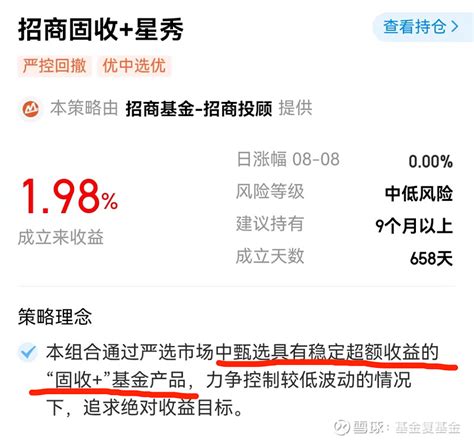 挖掘到一个“擅长挖掘固收基金”的投顾组合！ 最近市场又开始剧烈震荡，无论a股还是美股本来很多人已经接连踏空ai的大涨、 中概互联 的反弹和