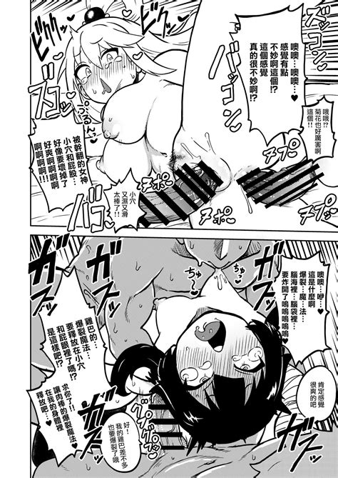 Skeb Konosuba Okiba Page 15 Nhentai Hentai Doujinshi And Manga