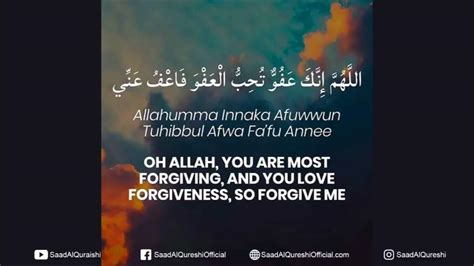 Best Dua For Laylatul Qadr Youtube