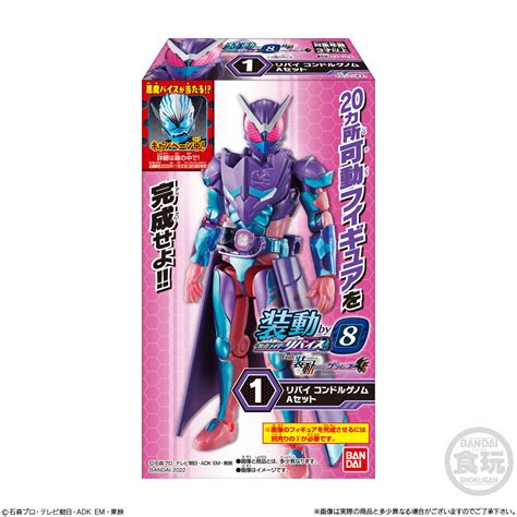 装動 仮面ライダーリバイス By8 Feat 装動 仮面ライダーゲンムズ ースマートブレインと1000のクライシスー｜発売日：2022年6