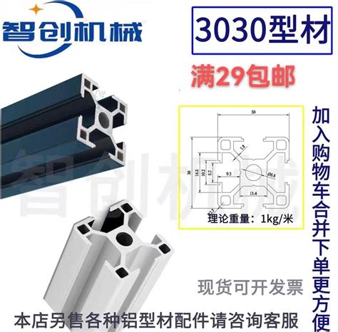 欧标铝型材3030mm黑色工业3030铝合金加厚设备框架支架鱼缸架子虎窝淘