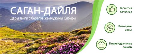 Сила Байкала