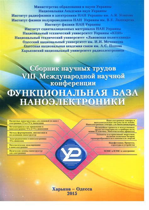 (PDF) КИНЕТИЧЕСКОЕ УРАВНЕНИЕ БОЛЬЦМАНА В НАНОЭЛЕКТРОНИКЕ: ЭФФЕКТ ХОЛЛА ...
