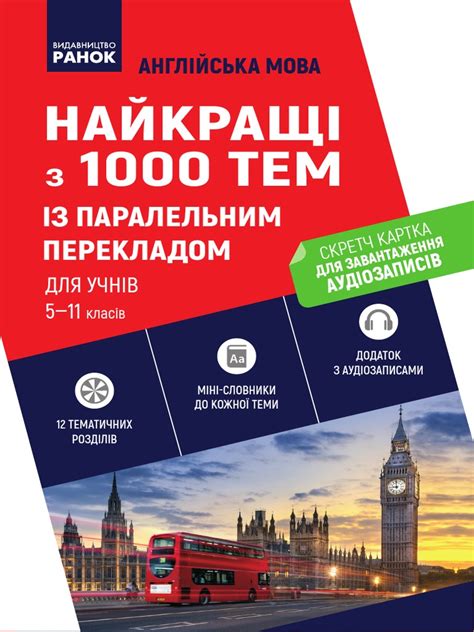 Аудiоз Аписiв Аудiоз Аписiв | PDF