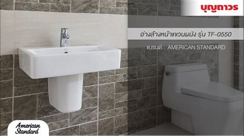 American Standard Concept Cube Tf Sku