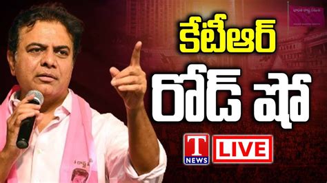 Ktr Live Ktr Roadshow At Sagar Hotel Quthbullapur T News Live Youtube