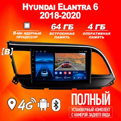 Штатная магнитола TS18Pro/4+64GB/Hyundai Elantra 6/ Хендай Элантра 6 ...