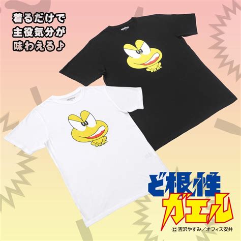 【未使用】ど根性ガエル ピョン吉 半袖tシャツ 130サイズ Jp