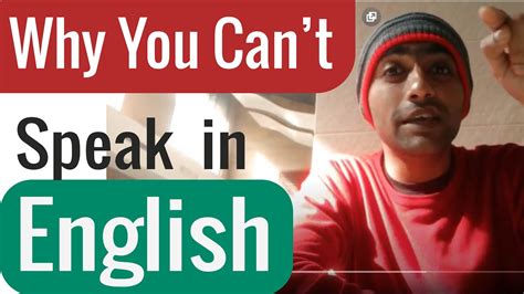 WHY You Can t Speak in ENGLISH কন আপন ইরজত কথ বলত পরন ন