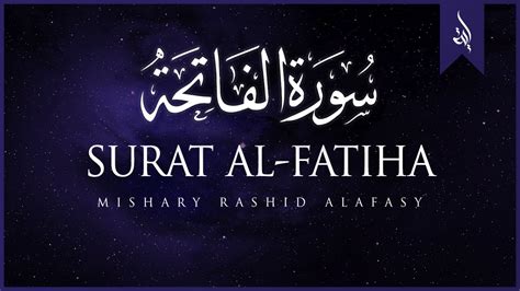 Surat Al Fatihah The Opener Mishary Rashid Alafasy مشاري بن راشد العفاسي سورة الفاتحة