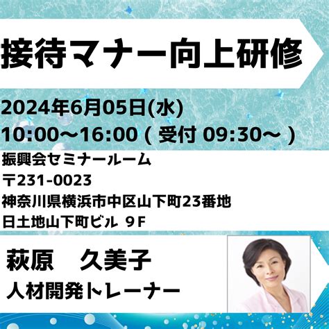 接遇リーダーになる！ 接遇マナー向上研修 かなふく研修総合サイト