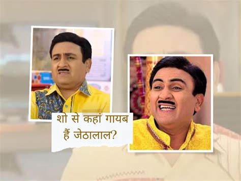 Taarak Mehta Ka Ooltah Chashmah Latest Updates Where Is Jethalal Aka