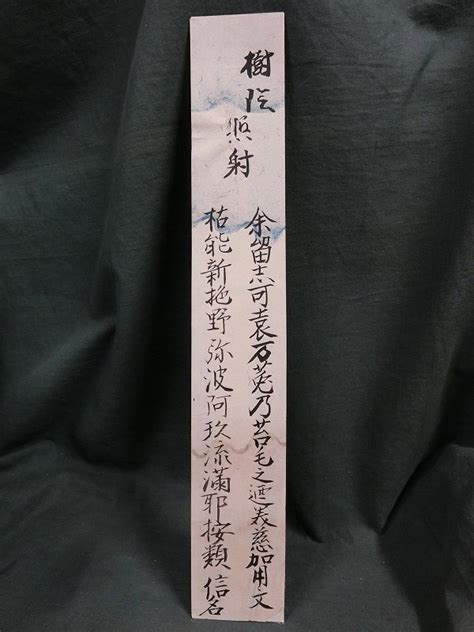 【傷や汚れあり】a4143 羽倉信名 歌 樹陰照射 全部漢字 紙本 肉筆 短冊 江戸期の落札情報詳細 ヤフオク落札価格検索 オークフリー