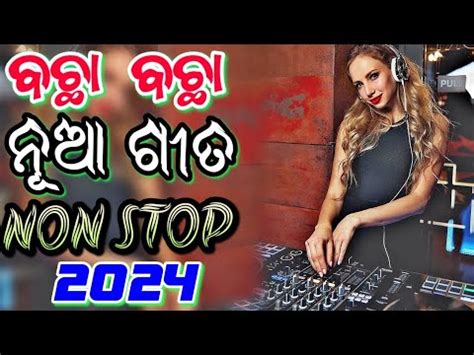 Odia Dj Songs Non Stop New Odia Dj Songs Full Hard Bass Dj Remix