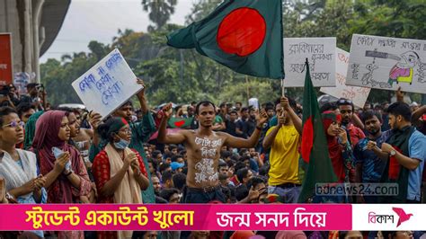 কোটা বাতিলের দাবিতে নতুন কর্মসূচি