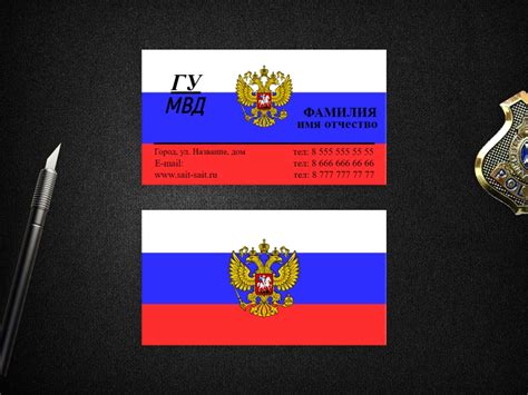 Шаблон визитки №192 | министерство, администрация, правительство ...