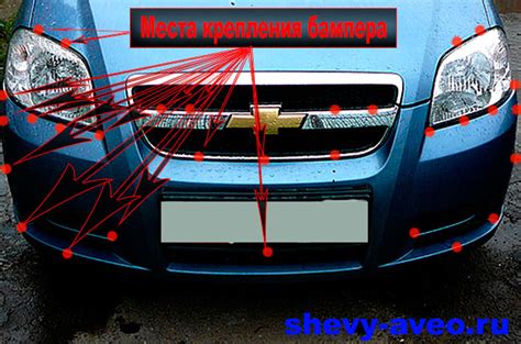 Как снять задний бампер шевроле авео т300